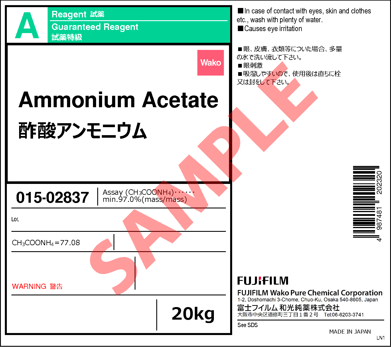 631 61 8 酢酸アンモニウム Ammonium Acetate 015 027 015 022 017 021 019 025 詳細情報 常用試薬 ラボウェア 試薬 富士フイルム和光純薬