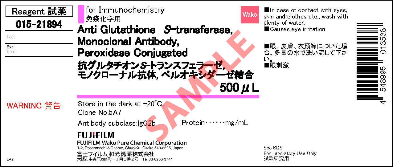 抗グルタチオン S-トランスフェラーゼ , モノクローナル抗体