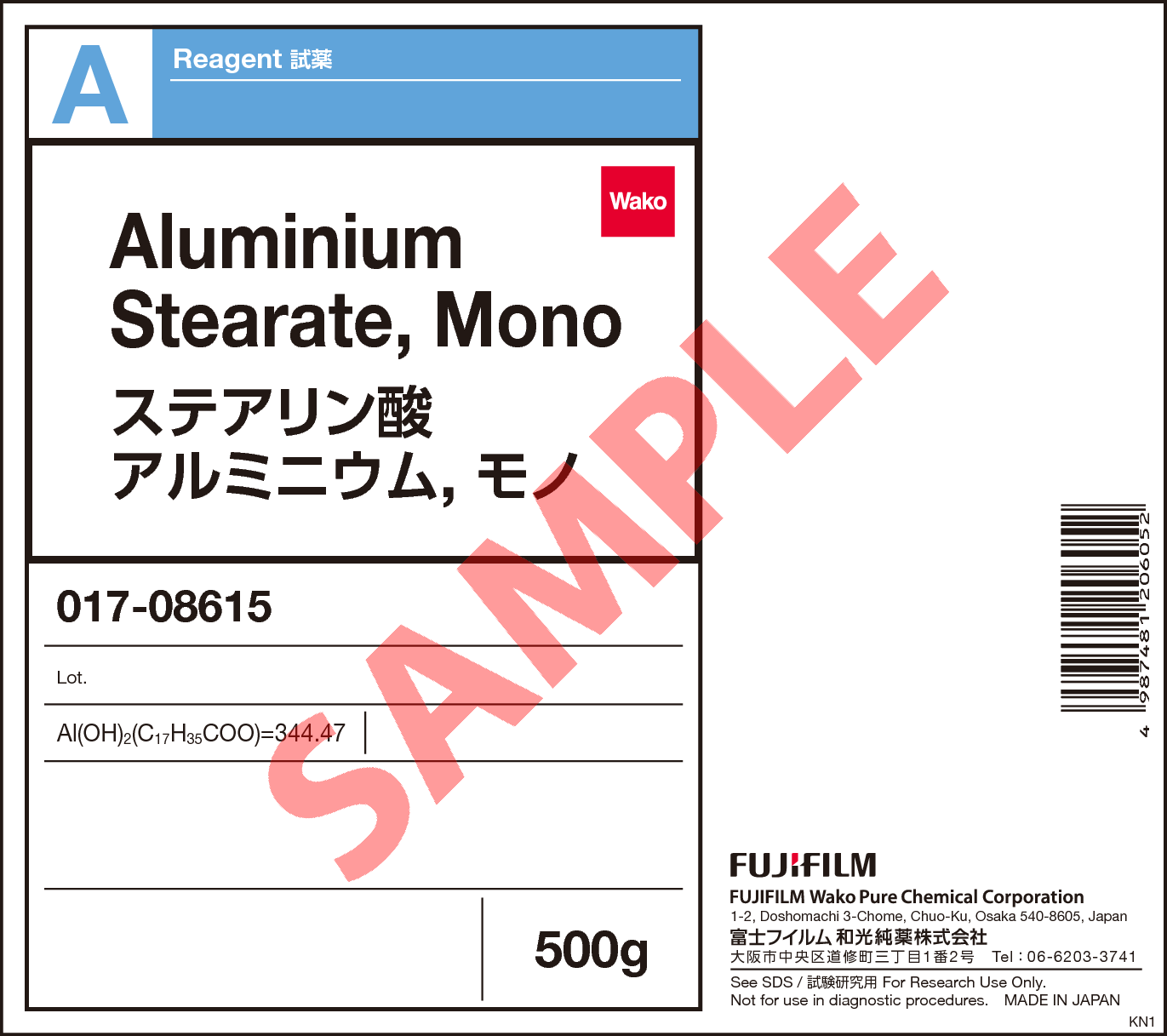7047-84-9・ステアリン酸アルミニウム