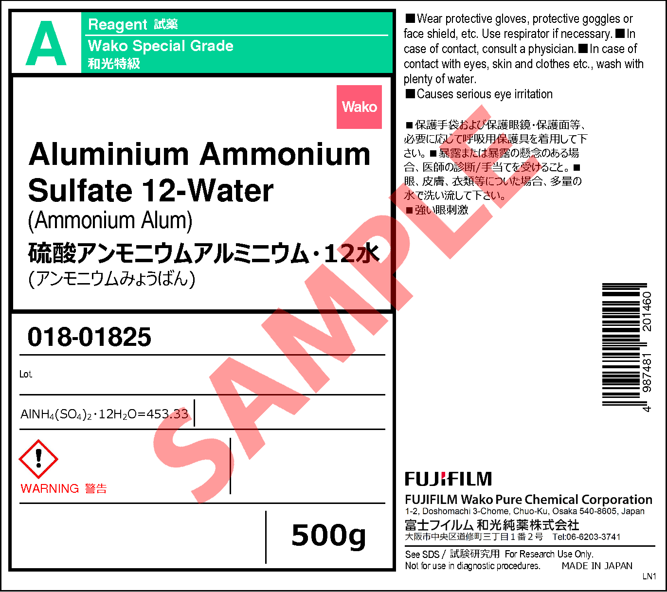 7784-26-1・硫酸アンモニウムアルミニウム12水・Aluminium Ammonium Sulfate 12-Water・018 ...