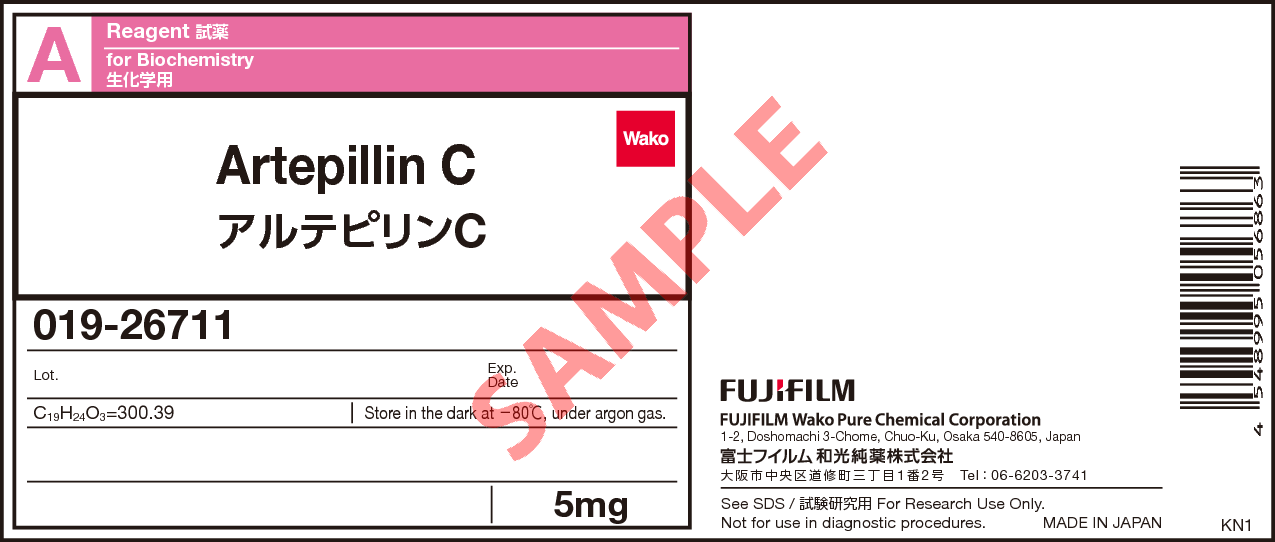 72944-19-5・アルテピリンC・Artepillin C・019-26711【詳細情報】｜試薬-富士フイルム和光純薬