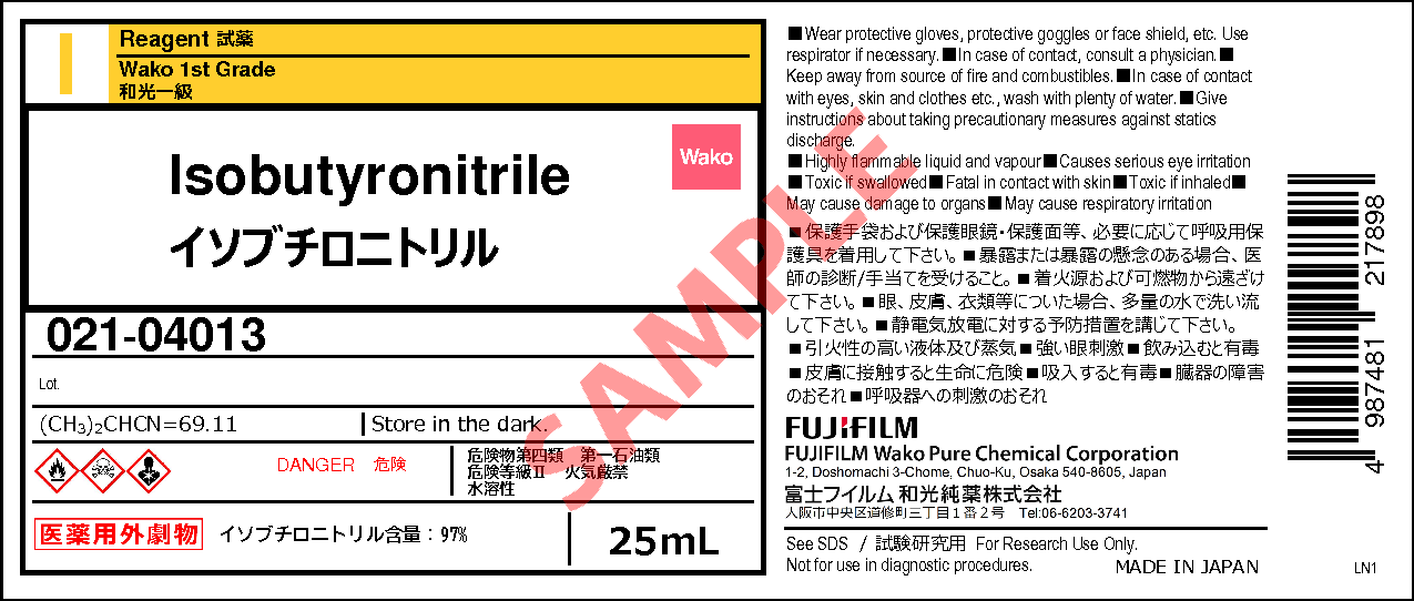 78-82-0・イソブチロニトリル・Isobutyronitrile・021-04013・025