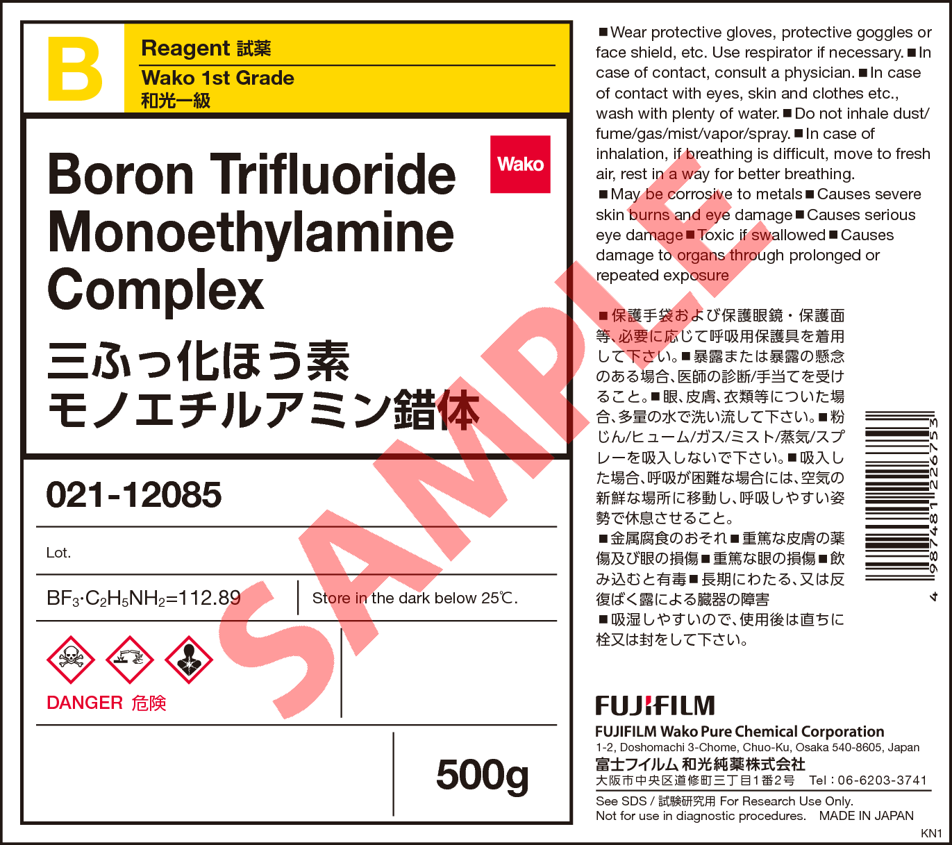 75-23-0・三ふっ化ほう素モノエチルアミン錯体・Boron Trifluoride Monoethylamine  Complex・027-12082・021-12085【詳細情報】｜試薬-富士フイルム和光純薬