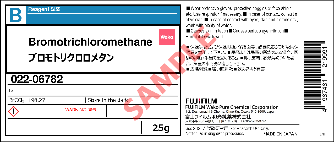 75 62 7 ブロモトリクロロメタン Bromotrichloromethane 022 067 026 詳細情報 試薬 富士フイルム和光純薬