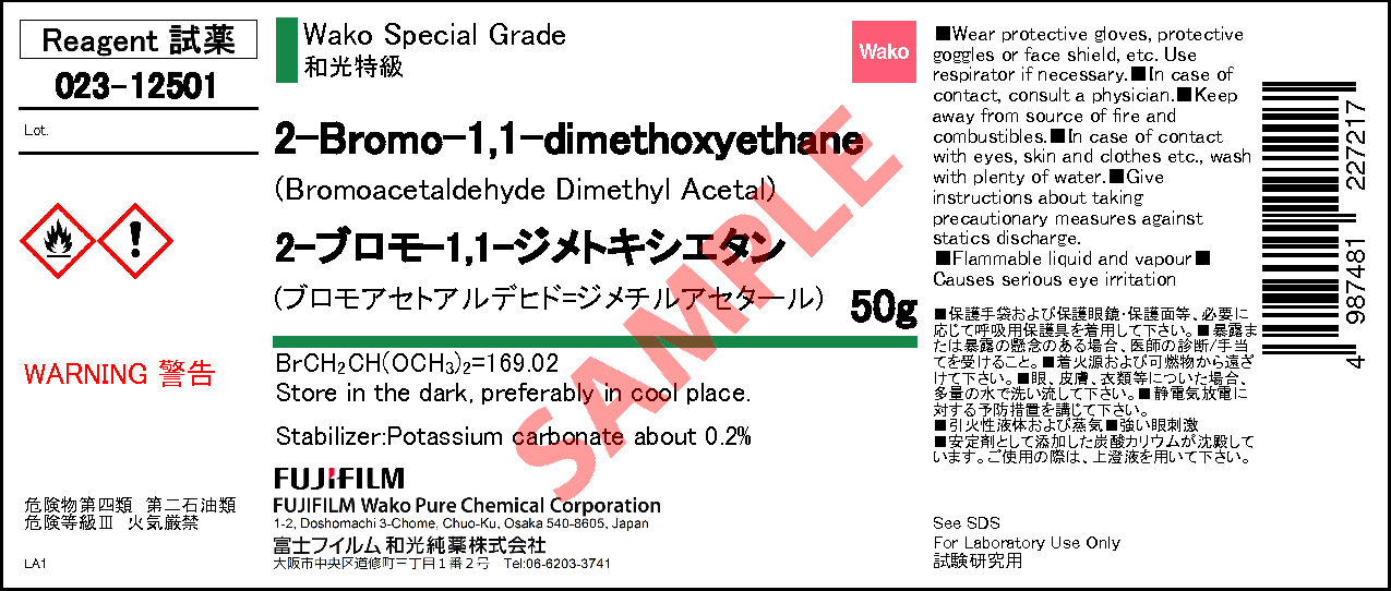 7252 83 72 ブロモ 11 ジメトキシエタン2 Bromo 11