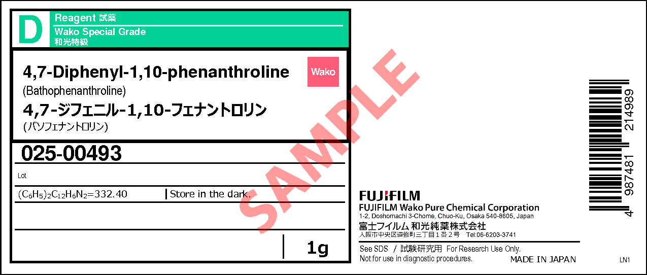 1662 01 7 4 7 ジフェニル 1 10 フェナントロリン 4 7 Diphenyl 1 10 Phenanthroline 025 029 詳細情報 試薬 富士フイルム和光純薬