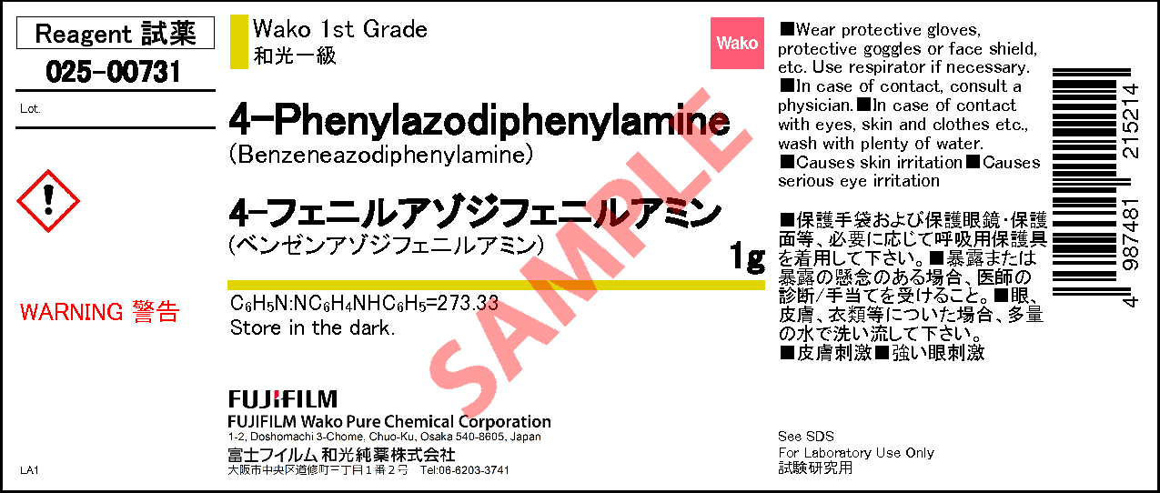 101 75 7 4 フェニルアゾジフェニルアミン 4 Phenylazodiphenylamine 025 詳細情報 試薬 富士フイルム和光純薬