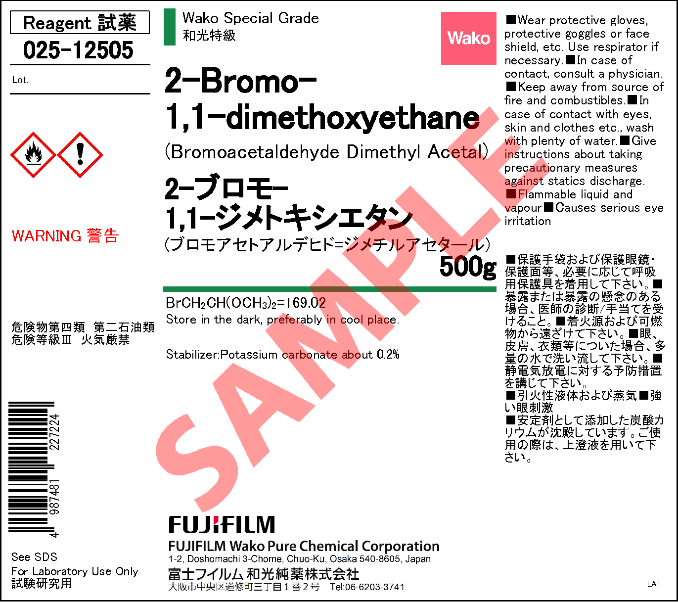 7252 83 72 ブロモ 11 ジメトキシエタン2 Bromo 11