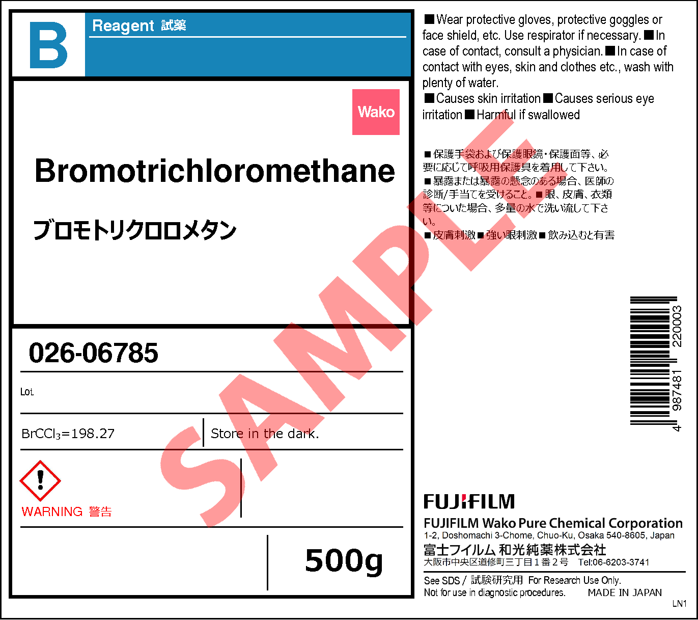 75 62 7 ブロモトリクロロメタン Bromotrichloromethane 022 067 026 詳細情報 試薬 富士フイルム和光純薬