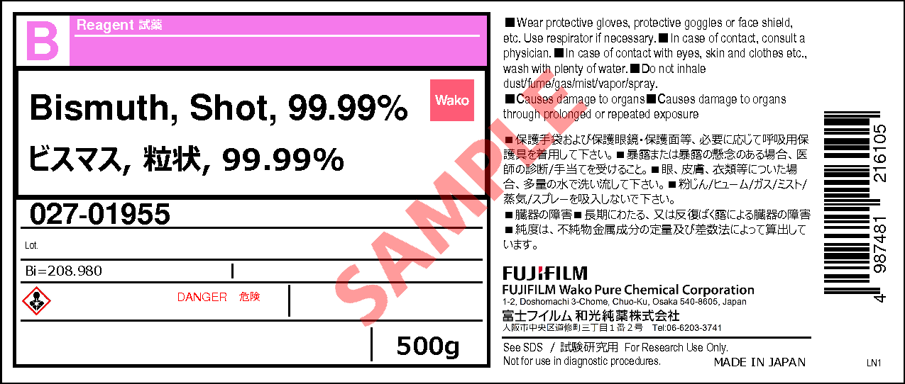 7440-69-9・ビスマス, 粒状, 99.99%・Bismuth, Shot, 99.99%・023