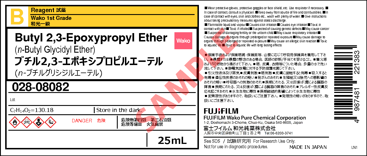 2426-08-6・ブチル2,3-エポキシプロピルエーテル・Butyl 2,3