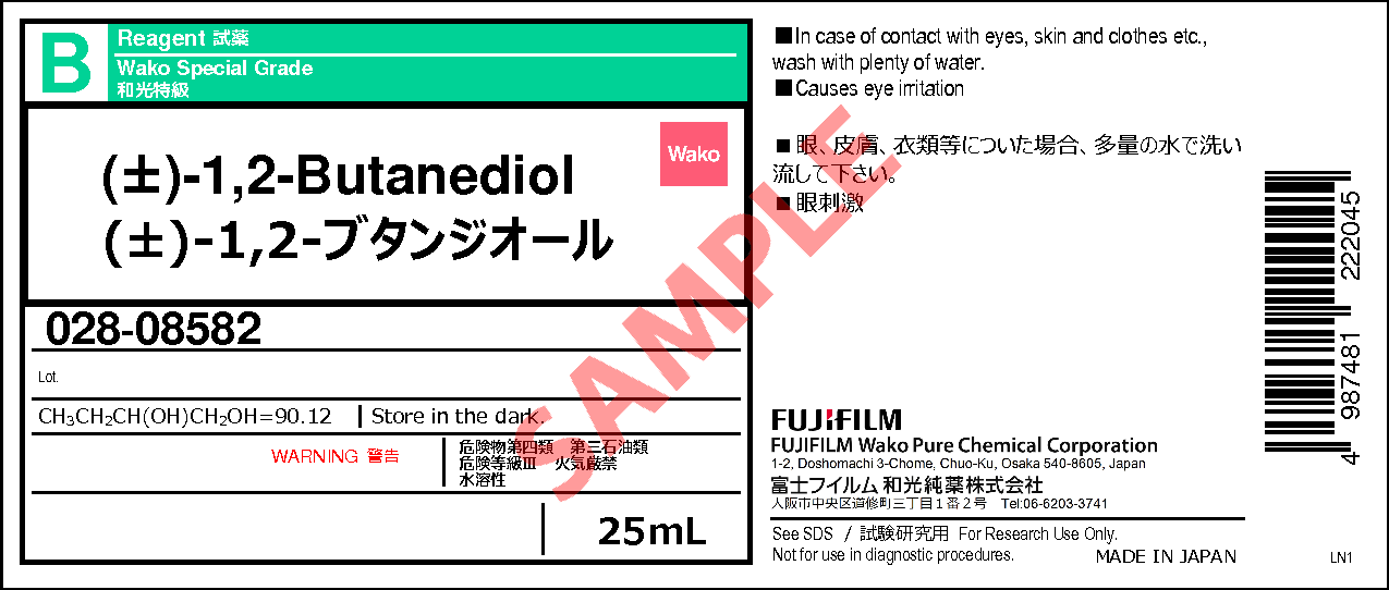 584-03-2・(±)-1,2-ブタンジオール・(+-)-1,2-Butanediol・028-08582 