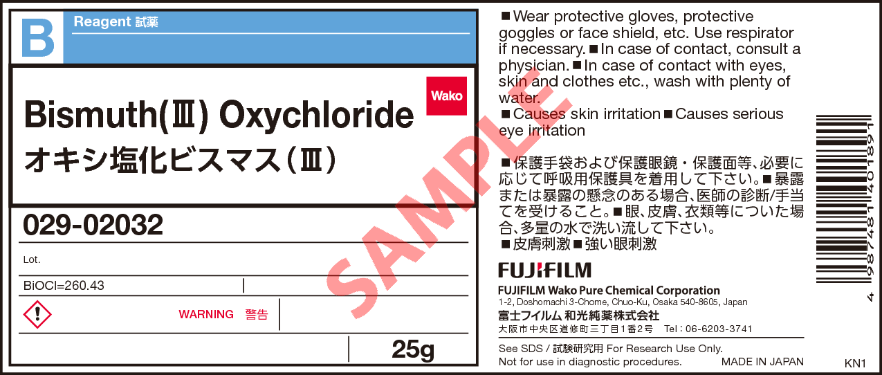 7787-59-9・オキシ塩化ビスマス(III)・Bismuth(III) Oxychloride ...