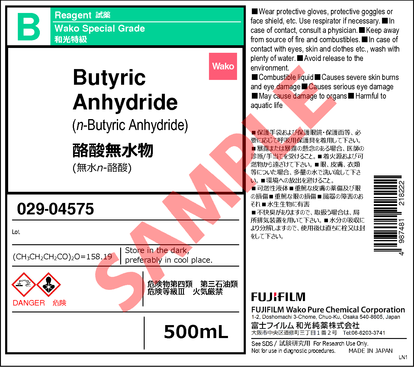106-31-0・酪酸無水物・Butyric Anhydride・023-04573・029-04575 