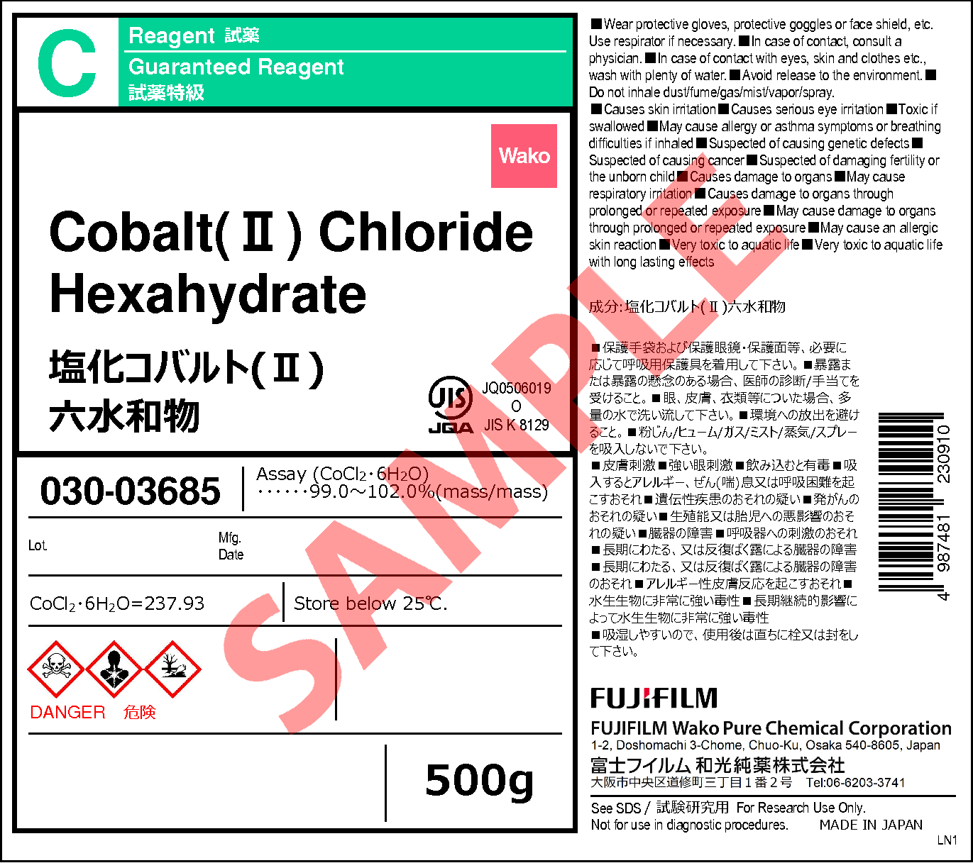 7791 13 1 塩化コバルト Ii 六水和物 Cobalt Ii Chloride Hexahydrate 036 036 038 030 詳細情報 常用試薬 ラボウェア 試薬 富士フイルム和光純薬