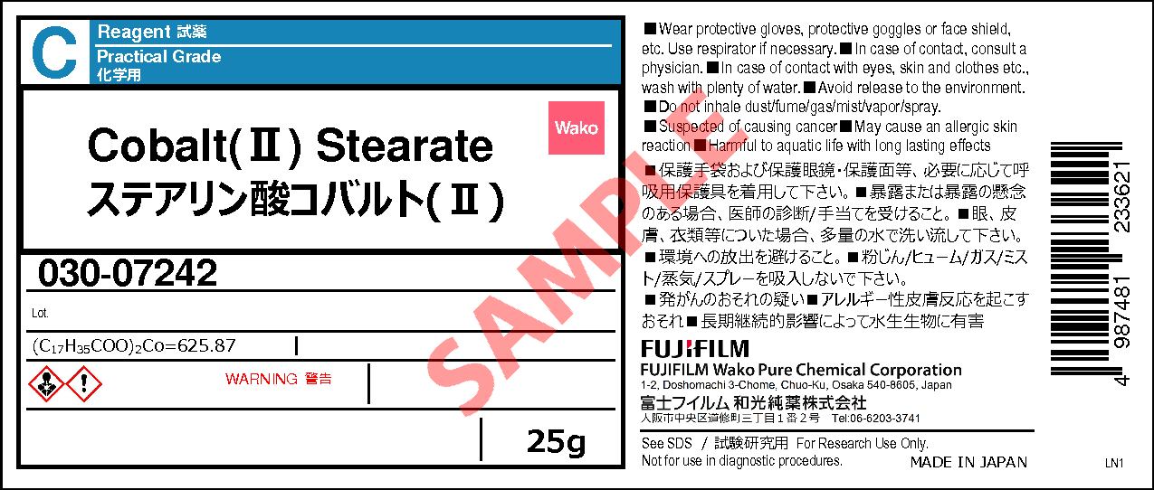 84 0 ステアリン酸コバルト Ii Cobalt Ii Stearate 030 034 詳細情報 試薬 富士フイルム和光純薬