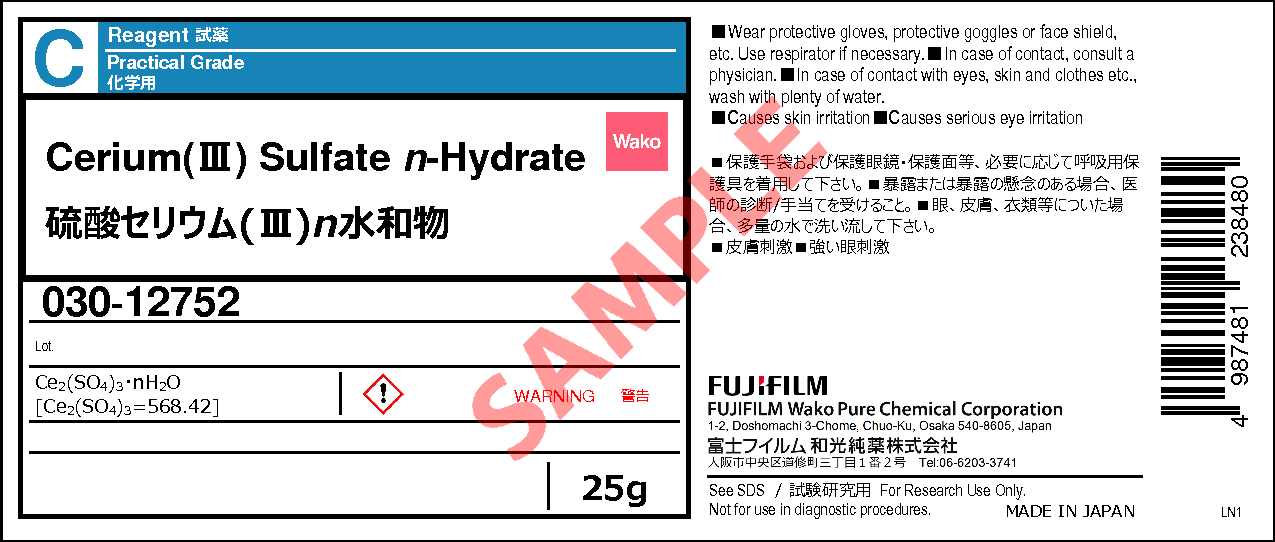 硫酸セリウム(III)八水和物 99.5% 50g Ce2(SO4)3・8H2O 無機化合物標本 試薬 販売 購入