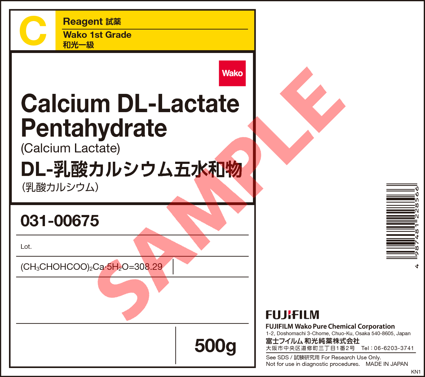 5743-47-5・DL-乳酸カルシウム五水和物・Calcium DL-Lactate 