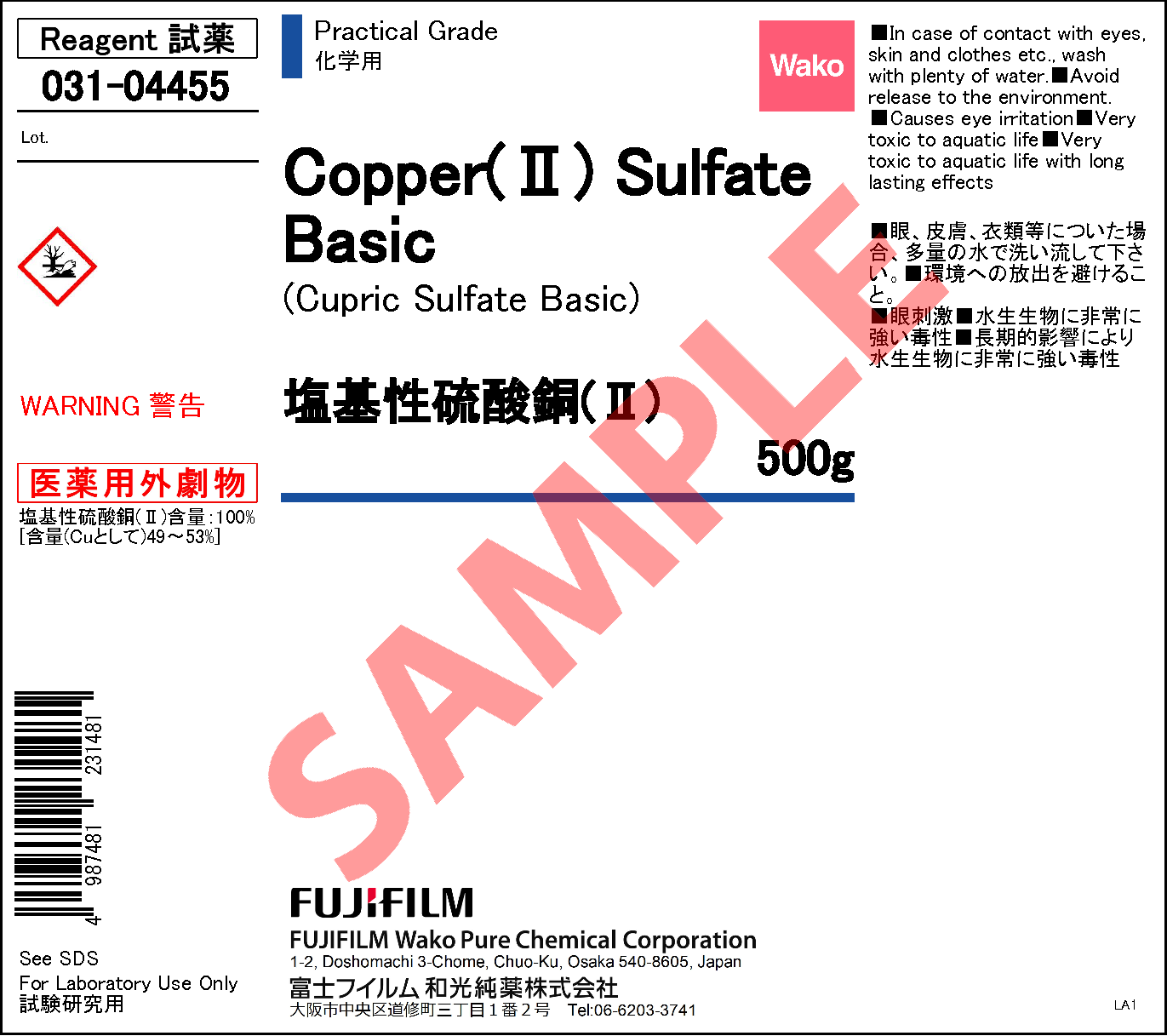 塩基性硫酸銅 Ii Copper Ii Sulfate Basic 037 031 詳細情報 試薬 富士フイルム和光純薬