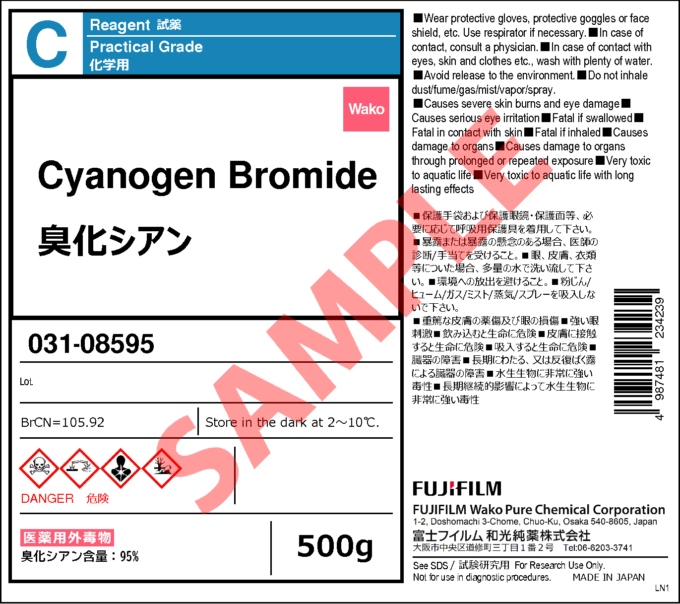 506-68-3・臭化シアン・Cyanogen Bromide・039-08591・037-08592・031 