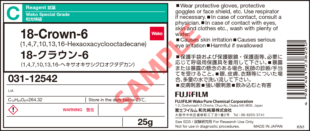 17455-13-9・18-クラウン-6・18-Crown-6・033-12541・031-12542・039