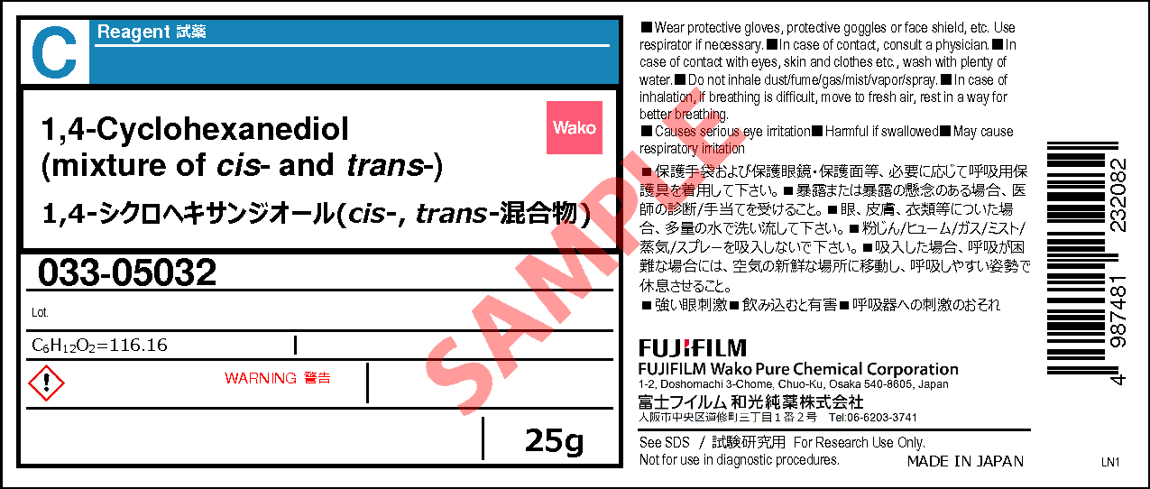 556-48-9・1,4-シクロヘキサンジオール (cis-, trans- 混合物)・1,4