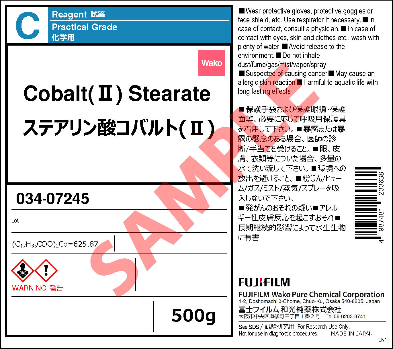 84 0 ステアリン酸コバルト Ii Cobalt Ii Stearate 030 034 詳細情報 試薬 富士フイルム和光純薬