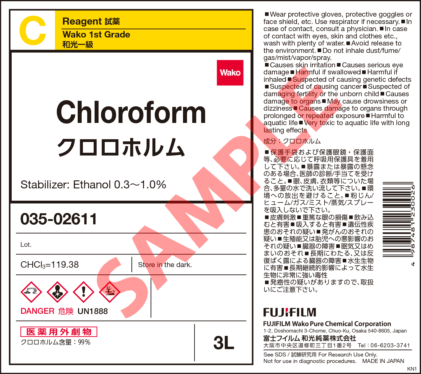67 66 3 クロロホルム Chloroform 035 031 033 035 詳細情報 合成 材料 常用試薬 ラボウェア 試薬 富士フイルム和光純薬
