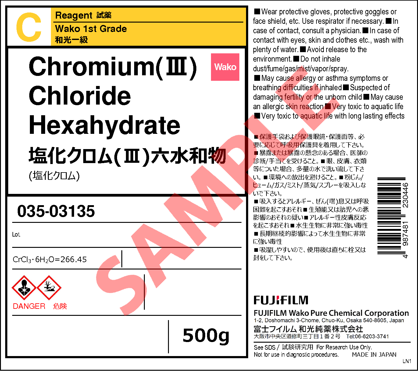 フッ化クロム(III)三水和物 98% 470g CrF3・3H2O 無機化合物標本 化学薬品