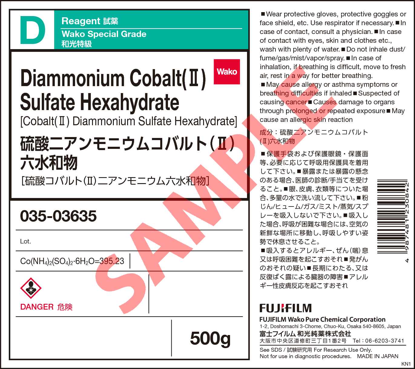 13586-38-4・硫酸二アンモニウムコバルト(II)六水和物・Diammonium 