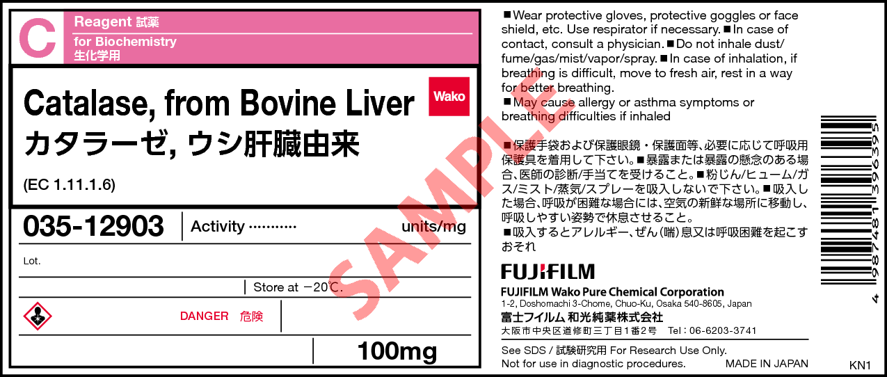 9001-05-2・カタラーゼ, ウシ肝臓由来・Catalase, from Bovine Liver