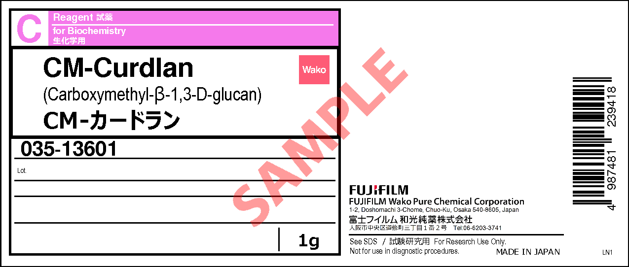 114732-86-4・CM-カードラン・CM-Curdlan・035-13601【詳細情報