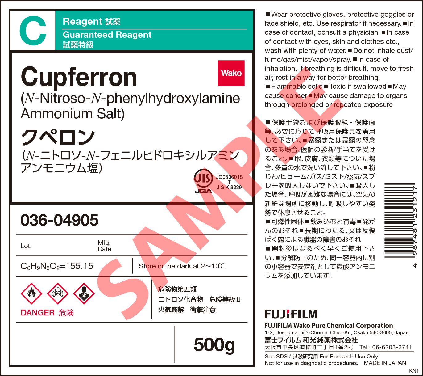 135 6 クペロン Cupferron 032 034 036 詳細情報 合成 材料 常用試薬 ラボウェア 試薬 富士フイルム和光純薬