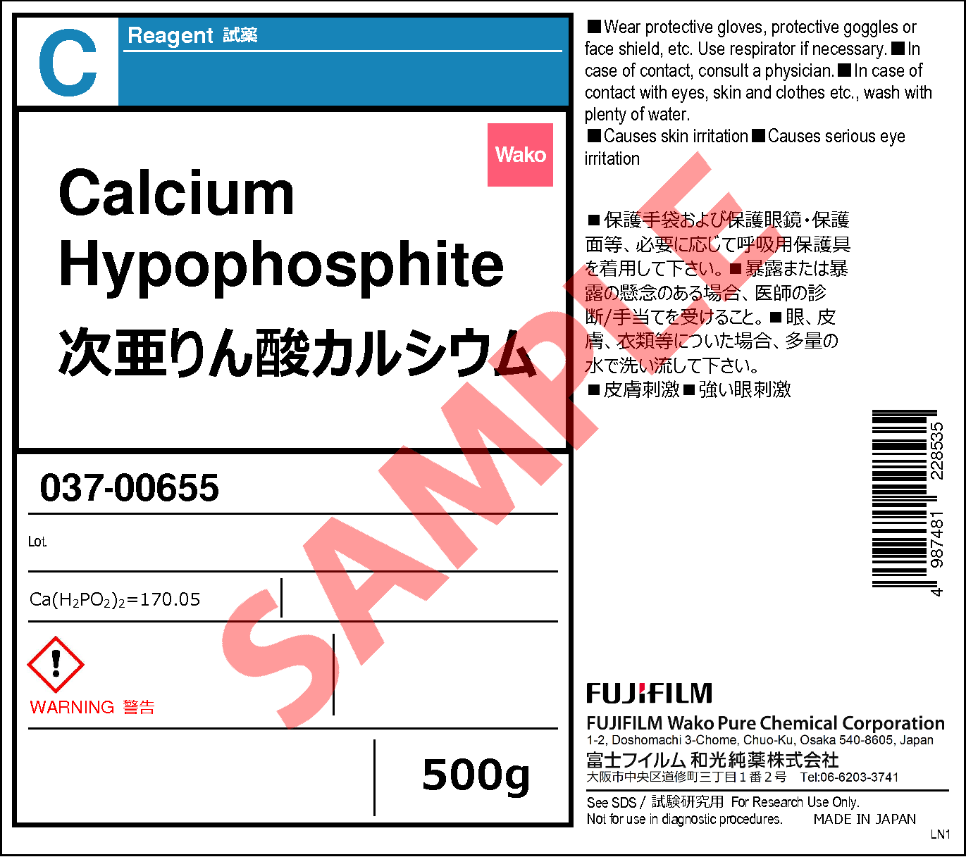 7789-79-9・次亜りん酸カルシウム・Calcium Hypophosphite・033-00652 