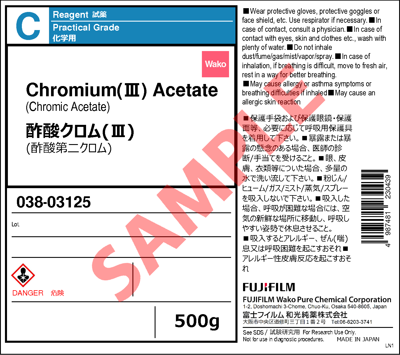 1066-30-4・酢酸クロム(III)・Chromium(III) Acetate・034-03122・038 
