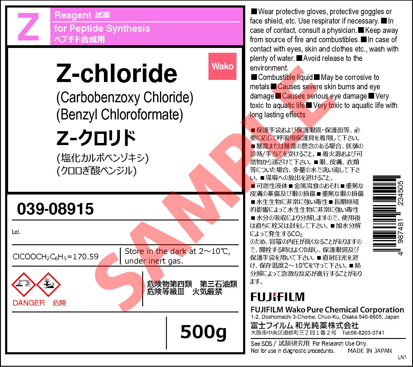 501-53-1・Z-クロリド・Z-chloride・035-08912・037-08911・039-08915 