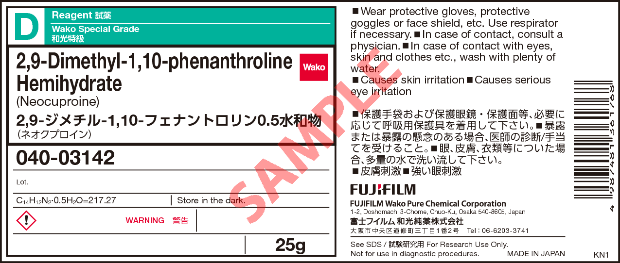 69 7 2 9 ジメチル 1 10 フェナントロリン0 5水和物 2 9 Dimethyl 1 10 Phenanthroline Hemihydrate 048 040 042 詳細情報 試薬 富士フイルム和光純薬