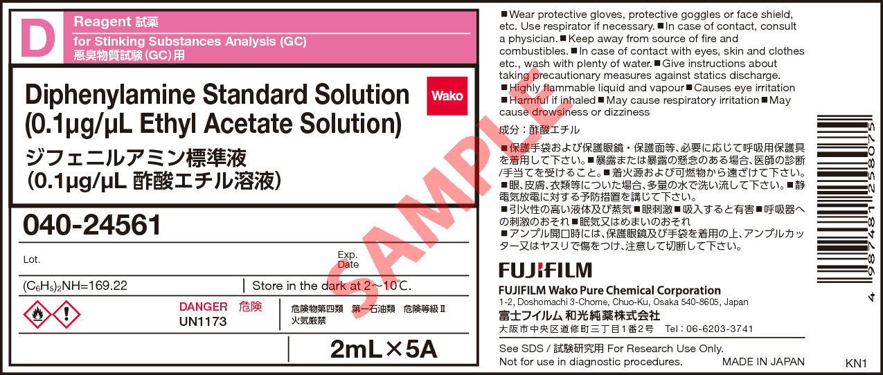 122 39 4 ジフェニルアミン標準液 0 1mg Ml酢酸エチル溶液 Diphenylamine Standard Solution 0 1ug Ul Ethyl Acetate Solution 040 詳細情報 試薬 富士フイルム和光純薬