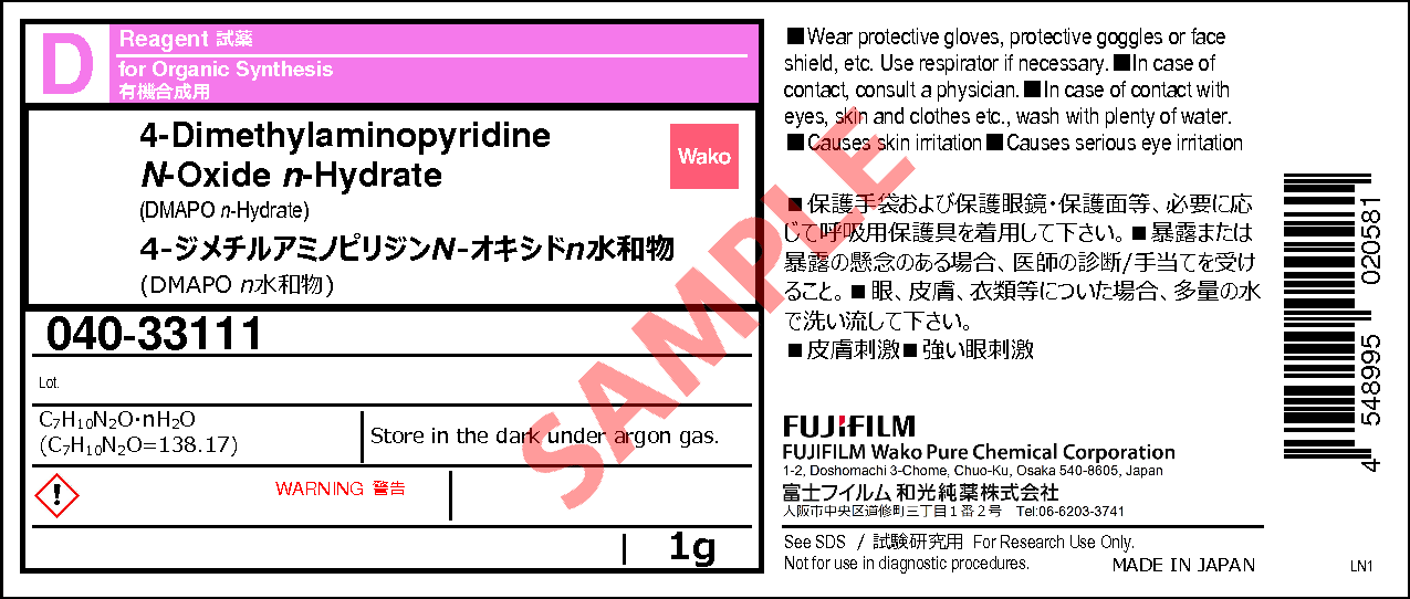 1005-31-8(Anhy)・4-ジメチルアミノピリジンN-オキシドn水和物・4 ...
