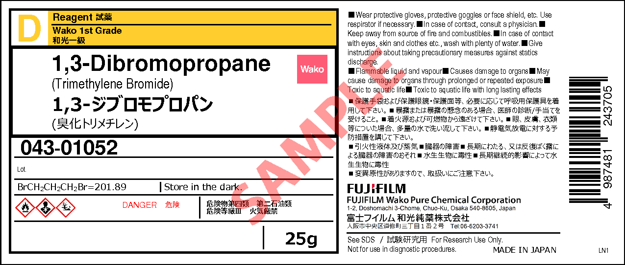 109-64-8・1,3-ジブロモプロパン・1,3-Dibromopropane・043-01052・047