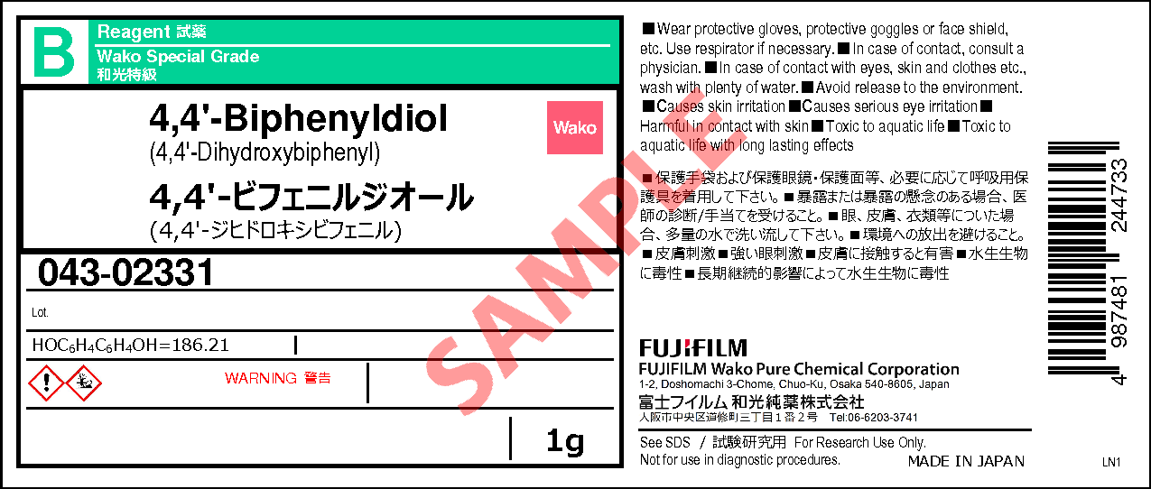 92-88-6・4,4'-ビフェニルジオール・4,4'-Biphenyldiol・043-02331 