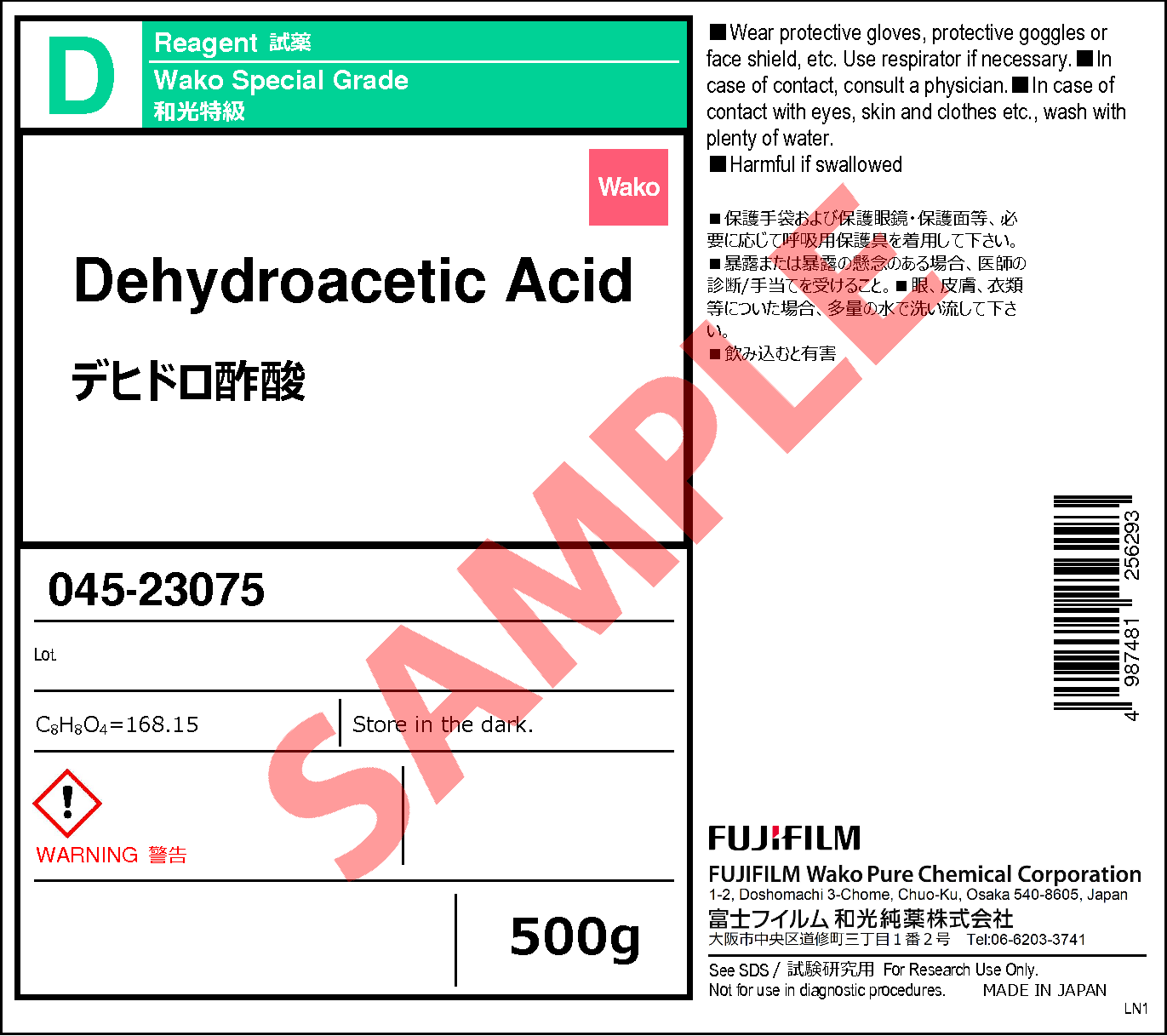 520-45-6・デヒドロ酢酸・Dehydroacetic Acid・043-23071・045-23075 