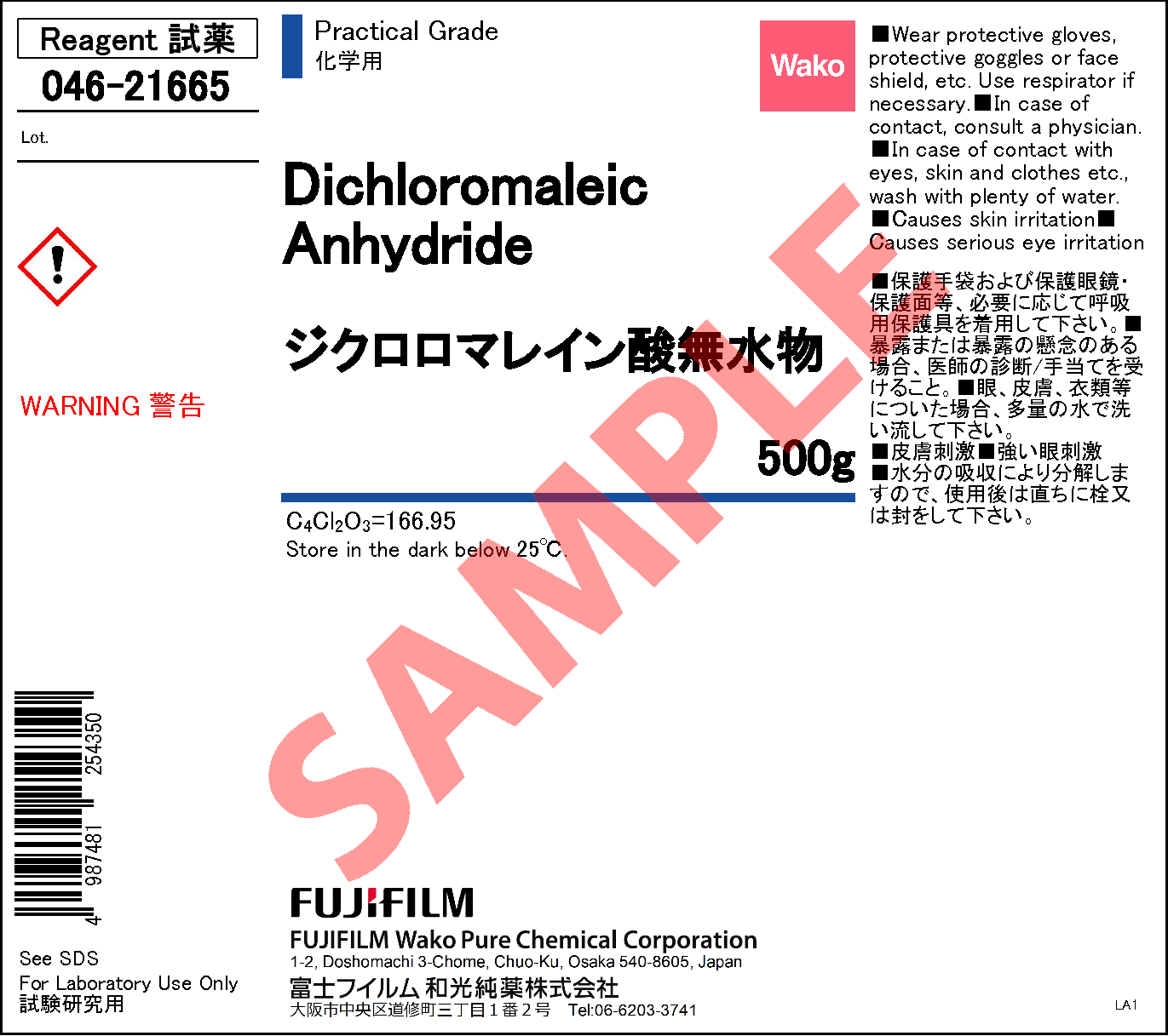 1122 17 4 ジクロロマレイン酸無水物 Dichloromaleic Anhydride 042 044 046 詳細情報 試薬 富士フイルム和光純薬