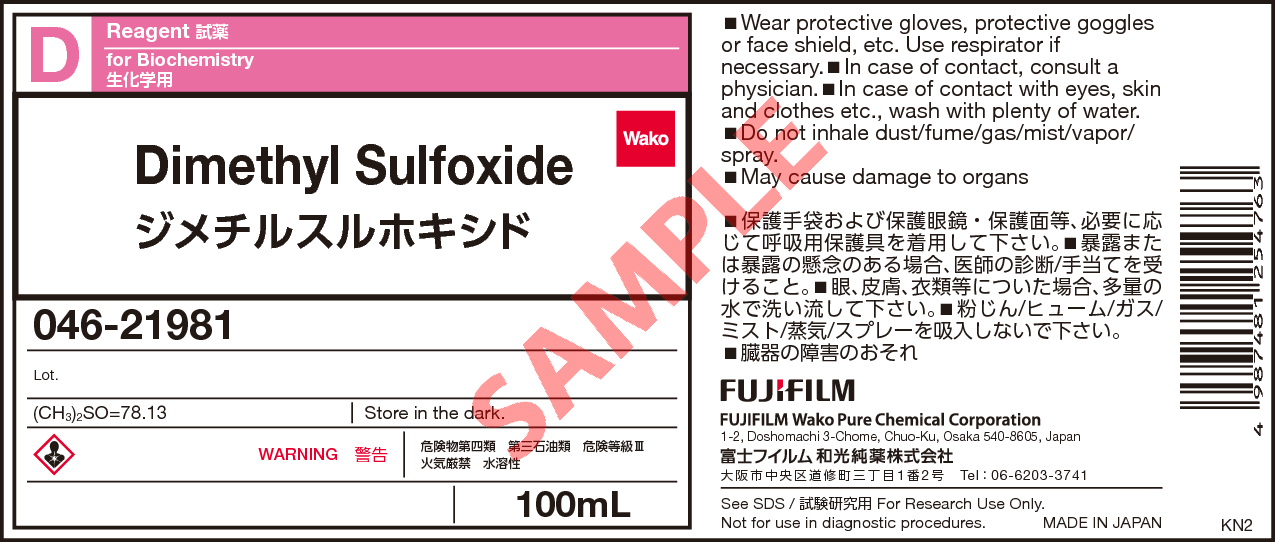 67 68 5 ジメチルスルホキシド Dimethyl Sulfoxide 046 21981 048 21985 詳細情報 試薬 富士フイルム和光純薬
