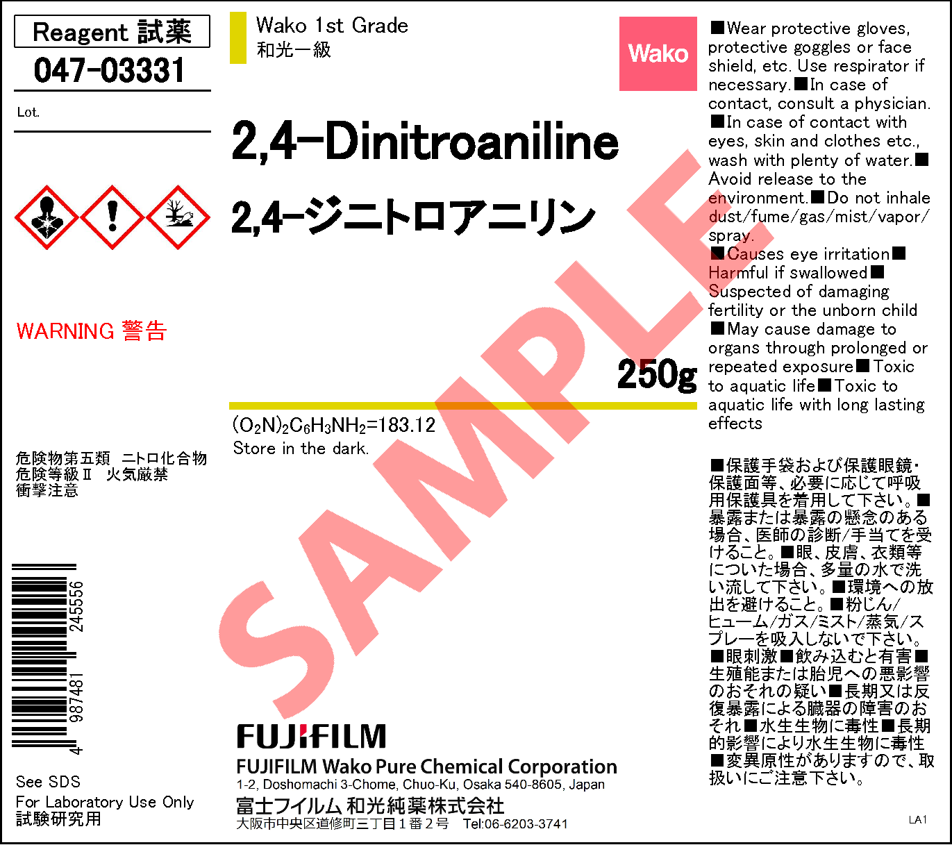 97-02-9・2,4-ジニトロアニリン・2,4-Dinitroaniline・045-03332・047