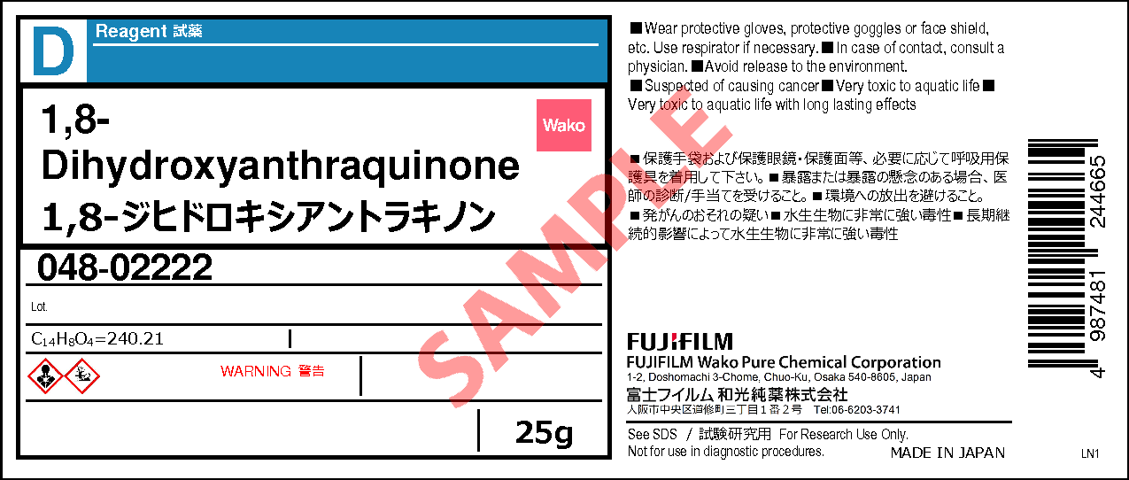 117-10-2・1,8-ジヒドロキシアントラキノン・1,8-Dihydroxyanthraquinone・048-02222【詳細情報】｜試薬 -富士フイルム和光純薬