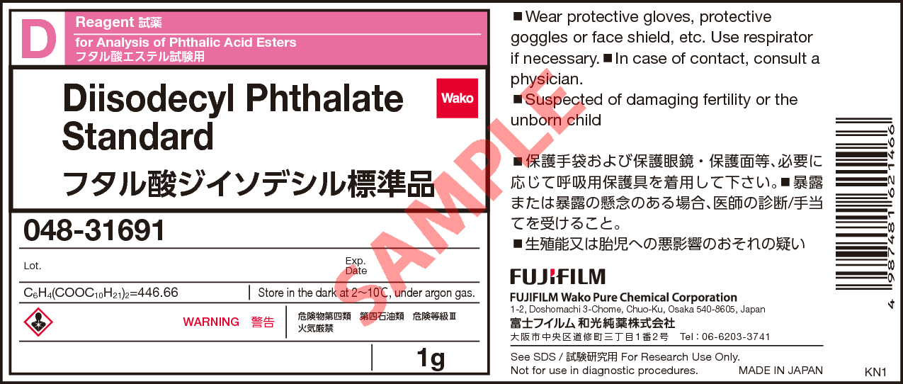26761-40-0・Diisodecyl Phthalate Standard・048-31691[Detail 