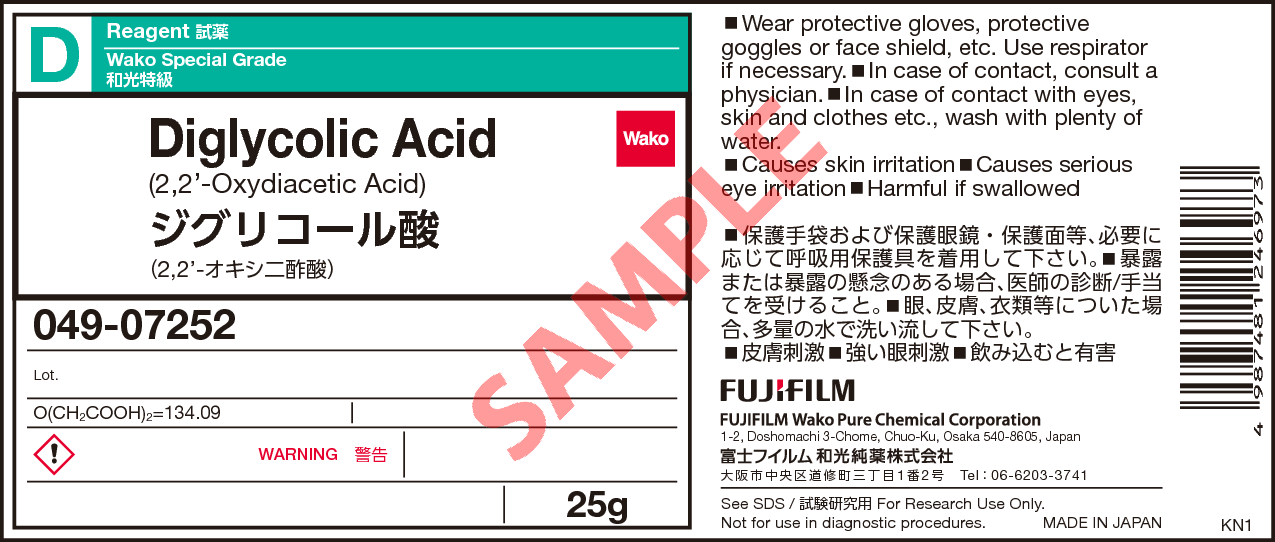 シクラブート 125g C14H20O2 イソ酪酸トリシクロデセニル 有機化合物標本 化学薬品