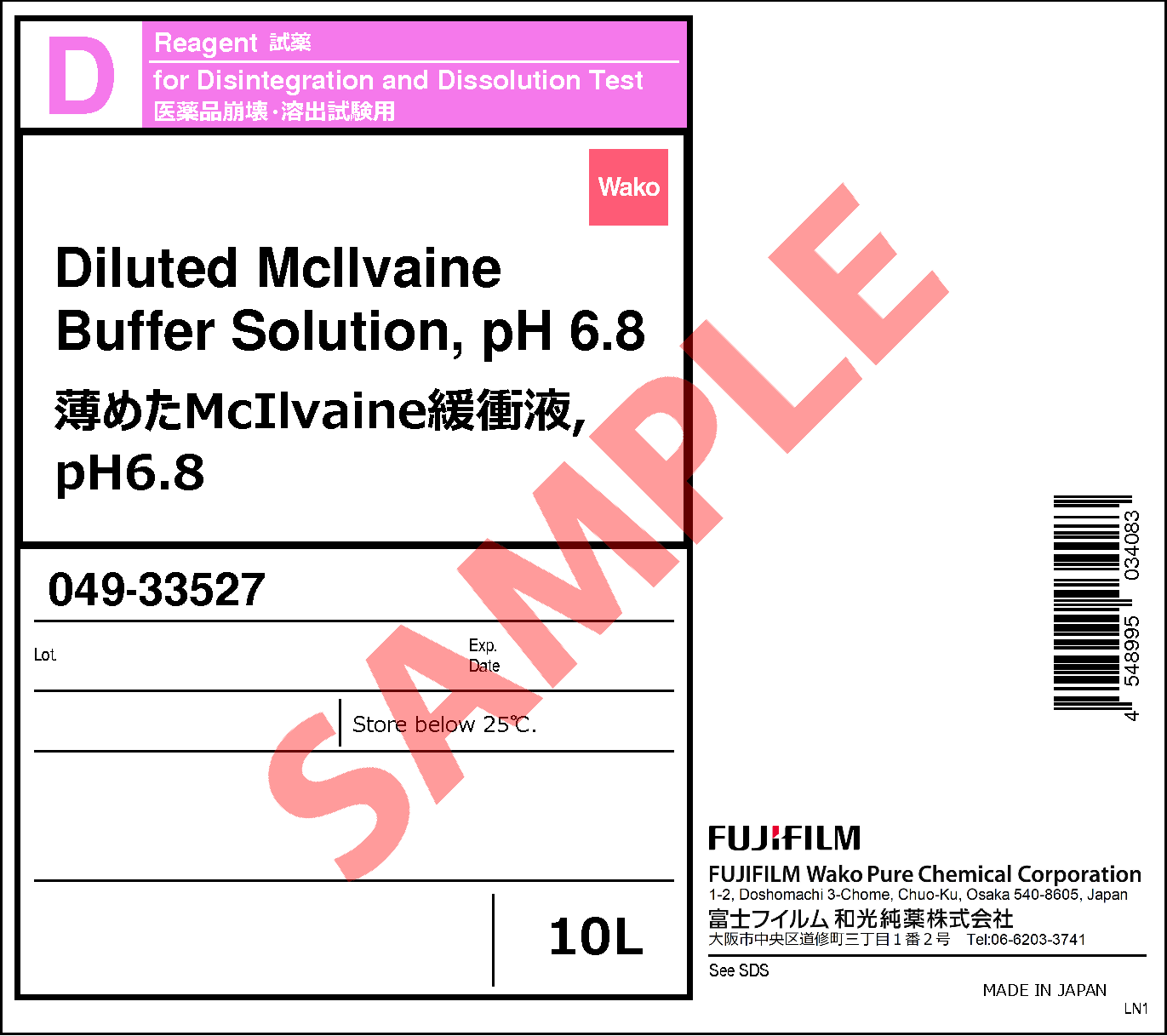 薄めたmcilvaine緩衝液 Ph 6 8 Diluted Mcilvaine Buffer Solution Ph 6 8 041 049 詳細情報 医薬品 製造 品質管理 分析 試薬 富士フイルム和光純薬