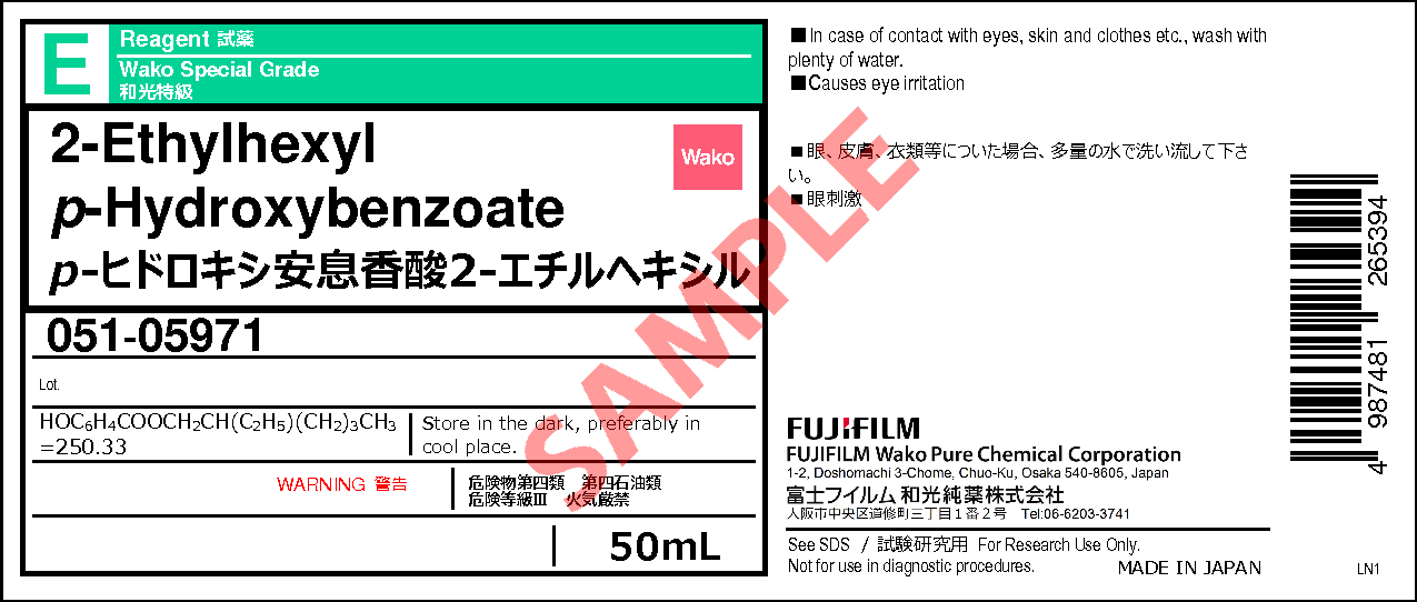 5153-25-3・p-ヒドロキシ安息香酸2-エチルヘキシル・2-Ethylhexyl  p-Hydroxybenzoate・051-05971・053-05975【詳細情報】｜試薬-富士フイルム和光純薬